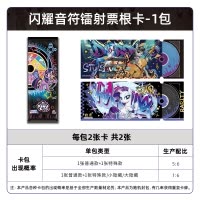 小马宝莉卡片趣影包第二弹CR卡小卡玩具正版周边卡包收藏卡牌 小马宝莉闪耀音符镭射票根卡-1包