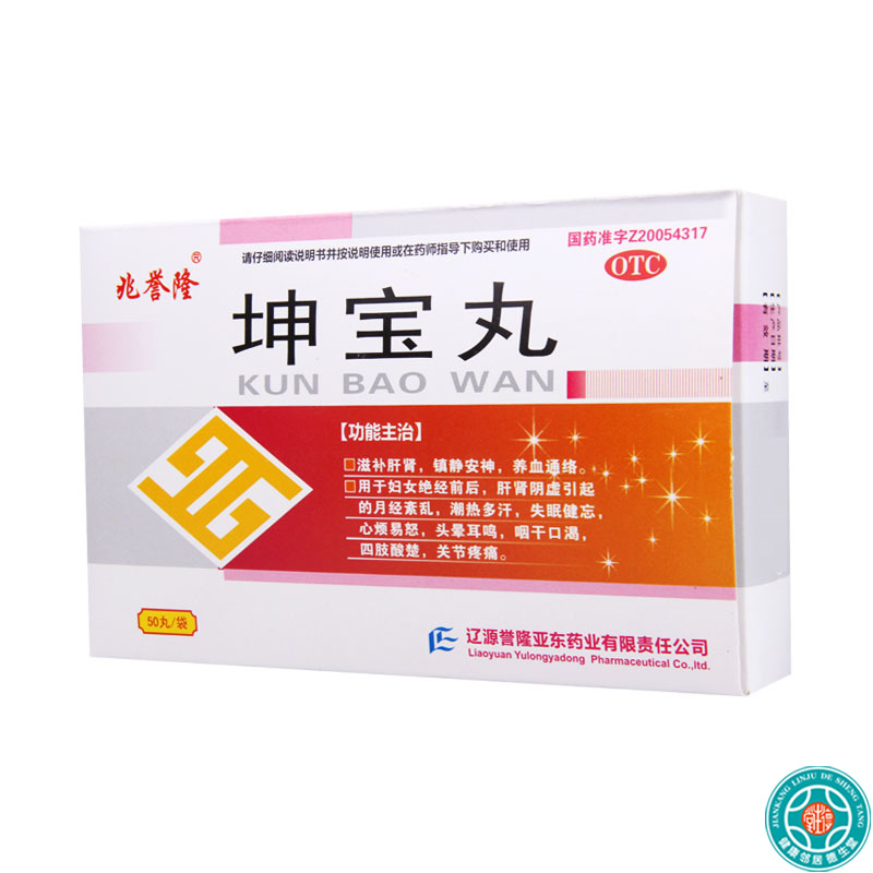 [3盒]兆誉隆 坤宝丸 50丸*12袋/盒*3盒妇女绝经前后肝肾阴虚引起的月经紊乱