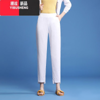 YIBUSHENG白色冰丝哈伦裤女薄款2024新款宽松棉麻直筒裤九分裤女休闲裤
