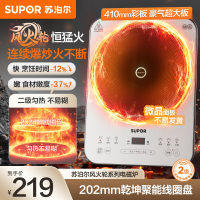 苏泊尔(SUPOR)风火轮系列电磁炉家用持续猛火电陶炉匀热电磁灶电池炉电炉一体炫彩微晶面板电火灶C22-IA867D