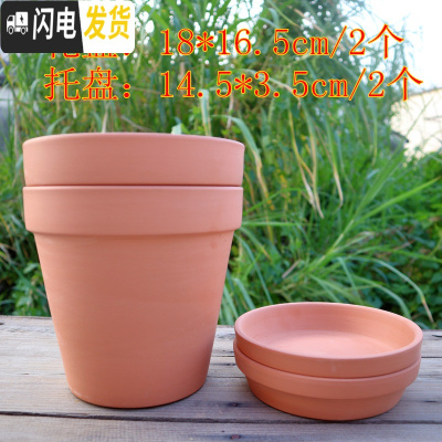 三维工匠红陶花盆透气陶土盆多肉植物花盆绿植室内盆栽园艺陶瓷盆套装 黑色18cm配托盘2套 中等花盆容器
