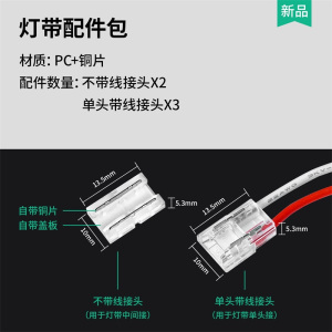 雷士照明(NVC)COB灯带自粘24V低压led柔性灯条家装吊顶橱柜超亮线形灯