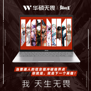 华硕(ASUS)无畏Pro14 14英寸轻薄便携商务办公学生全新二代酷睿Ultra高性能AI轻薄笔记本电脑 (Ultra5 225H 32G内存 1T固态 2.8K)银色