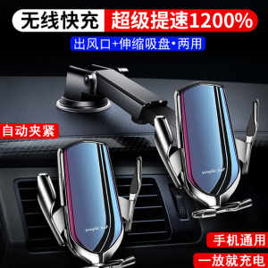 [补贴10%]智能感应 无线充电器车载手机支架2022新款汽车用支撑导航架 快