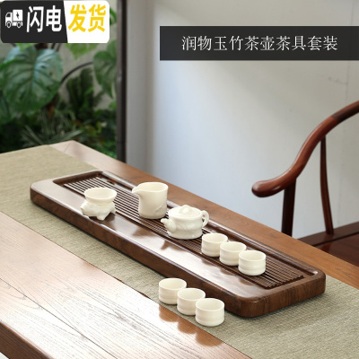 三维工匠电木款实木茶盘简约日式家用茶道套装整块竹木排水式茶海茶台茶托 润物盘+10头玉竹(茶壶)茶具套装