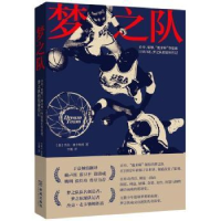 音像梦之队(美)杰克·麦卡勒姆著