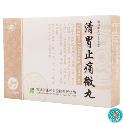 华丹 清胃止痛微丸 3.