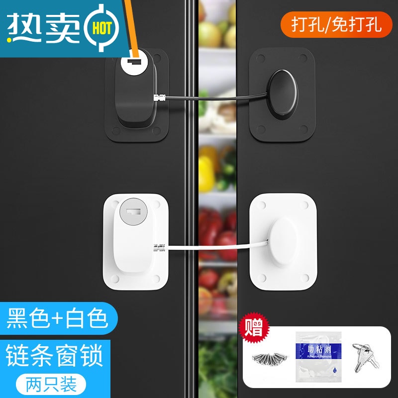 显彩免打孔冰箱锁安全锁防盗商专用抽屉锁柜子锁柜推拉门锁儿童密码锁 黑色白色钥匙款各一只(不参加买二送一)房门安全扣