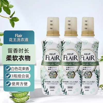 日本花王衣物柔顺剂3瓶 原装进口花王FLAIR衣物留香时长护衣减轻静电防褶柔软蓬松白色花束香