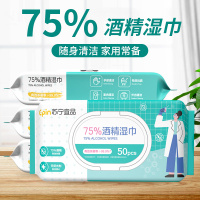 苏宁宜品酒精湿巾50片盖巾*5包