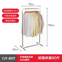 不锈钢落地晾衣架单杆式室内适宜居家风格衣服架 三维工匠 YJY5556 小晾衣杆