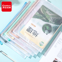 齐心 EA302 彩色网格拉链袋 A4 5个/套 配 单套装