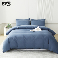 伊伊爱 纯色莫奈磨毛四件套