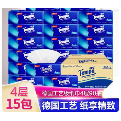 芳美达 Tempo得宝抽纸餐巾纸家用纸巾大包大号面巾纸 4层无香型 15包装