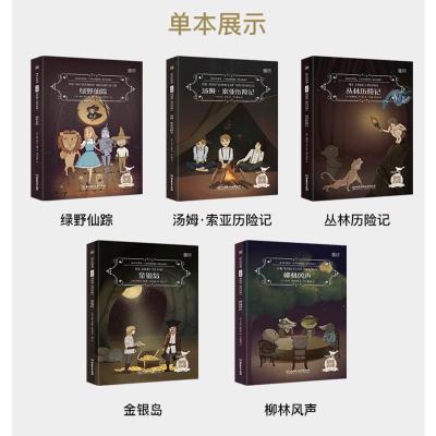 英语岛历险记价格 英语岛历险记最新报价 英语岛历险记多少钱 苏宁易购