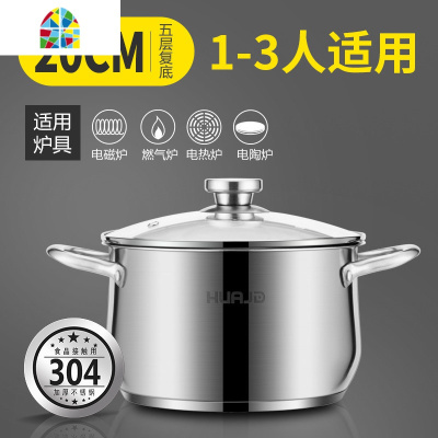 汤锅304不锈钢加厚家用小奶锅蒸煮粥面锅燃气电磁炉焖锅具 FENGHOU 304特厚五层复底22cm拉丝款