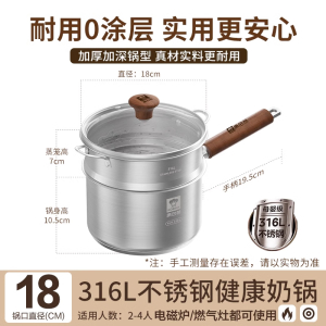 康巴赫316L不锈钢健康奶蒸锅16cm/18cm