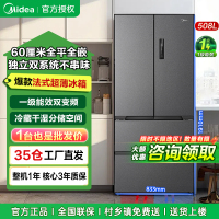 美的[真香系列]508法式多门60cm超薄零嵌入四开门双系统底部散热冰箱BCD-508WUFPZM(E) 星尘砂