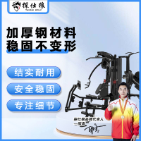 探仕狼 五人站综合训练器商用组合多功能健身器材 ZH-5