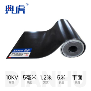 典虎 绝缘胶垫地垫 5mm*1.2m*5m 卷