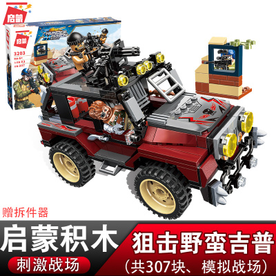 启蒙Legao积木拼装玩具儿童男孩子绝地求生变形军事航母模型6狙击野蛮吉普