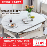 全友家居现代简约多功能餐桌可折叠方桌圆桌 实木框架4-6人岩板/钢化玻璃面