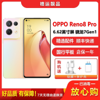 [二手95成新]OPPO Reno8 Pro 微醺 12G+256G 全网通安卓手机6.62英寸屏骁龙双卡拍照5G手机