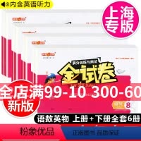金试卷 语数英物 八年级上 [正版]钟书金牌金试卷八年级上下册 语文数学英语物理8年级满分训练与测试分层训练单元测试 易