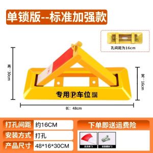 车位锁防压免打孔加厚汽车槽钢固定桩挡车锁停车位防占用神器地锁