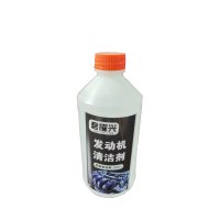 君耀兴 发动机清洗剂强力除垢清洗 500ml
