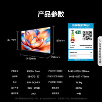 海信电视65E5N Pro+ 65英寸 DeepSeek AI电视 528分区Mini LED 65E5ND-PRO