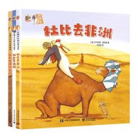 [N]企鹅杜比的自然课堂(共3册)(精)-9787121400261