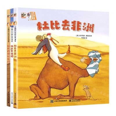 [N]企鹅杜比的自然课堂(共3册)(精)-9787121400261