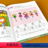 [正版]全套4本 幼儿阶梯数学 儿童数学思维训练幼儿启蒙早教书籍3 4 5 6岁学前班幼儿园小中大班分级阅读绘本智力潜