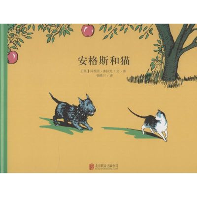 醉染图书安格斯和猫978755008