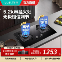 [官方旗舰]华帝(vatti)5.2KW火力燃气灶大火双眼灶打火灶具台式嵌入式可调节JZT-i10075B天然气