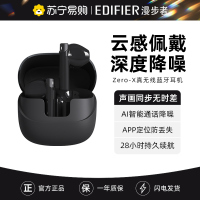 EDIFIER/漫步者Zero X真无线蓝牙耳机女士游戏运动久戴不痛高音质新款花再 碳灰色
