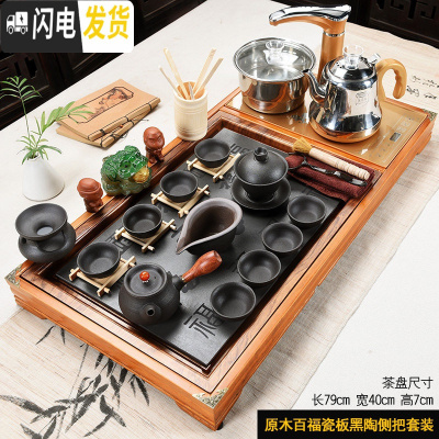 三维工匠茶具套装家用茶台仿乌金石陶瓷功夫整套喝茶道实木茶盘全自动 8原木百福瓷板黑侧把自动 36件