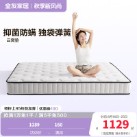 全友家居 独立弹簧床垫家用乳胶护脊席梦思床垫子