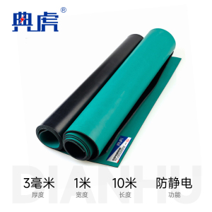 典虎 橡胶垫地垫 dw3.2 卷