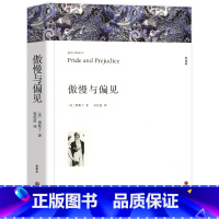 傲慢与偏见 [正版]傲慢与偏见 奥斯丁著 原著全译本中文版完整版无删减 世界经典文学名著外国小说初中生高中生阅读课外书名