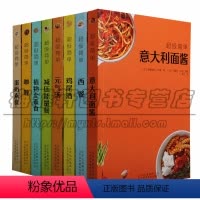 [正版]美食超级简单手工制作系列(共八册)蛋奶素食意大利面酱西餐元气汤植物全素食咖喱减压能量餐鸡尾酒生活菜谱北京美术摄