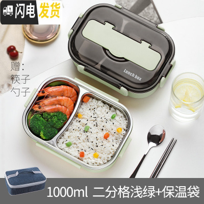 三维工匠带餐具饭盒分格儿童餐盘中小学生不锈钢保温饭盒便携防烫多格餐盒 2格绿色1000+筷子勺子+保温袋