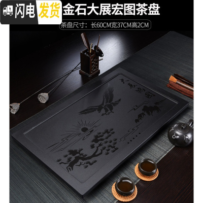 三维工匠整块乌金石茶盘家用客厅天然石排水长方形小号简约托盘茶台可定制 乌金石大展宏图60*37茶具