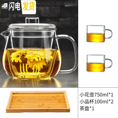 三维工匠可高温玻璃花茶壶单壶过滤水壶小号加厚茶具套装家用分离泡茶壶杯 小花壶[加厚耐热]750+2杯+茶盘