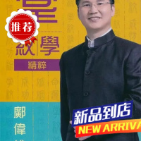 掌纹学精粹 邝伟雄 圆方