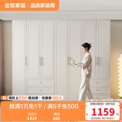 全友家居法式奶油风成品衣柜家用大小户型卧室收纳储物柜子衣橱