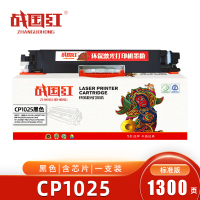 战国红CP1025墨粉 黑色含芯片 盒