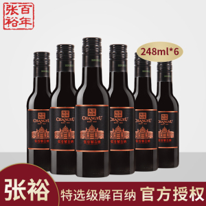 张裕第九代特选级解百纳N158干红葡萄酒蛇龙珠小瓶装红酒248ml*6