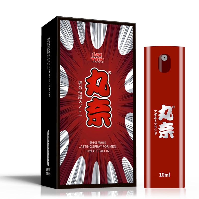 丸奈男用延时喷剂男性外用延时喷雾男士延迟喷雾男人专用成人情趣性用品 非印度神油